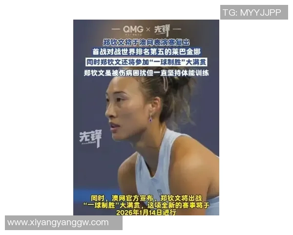 专访李娜：探寻她在篮球领域取得成功的秘诀与心路历程